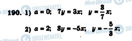 ГДЗ Алгебра 7 клас сторінка 190