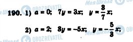 ГДЗ Алгебра 7 класс страница 190