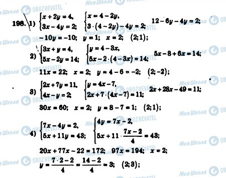 ГДЗ Алгебра 7 класс страница 198