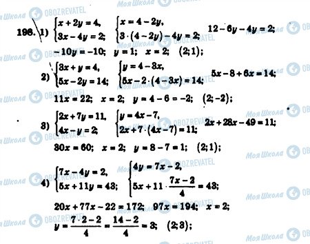 ГДЗ Алгебра 7 клас сторінка 198
