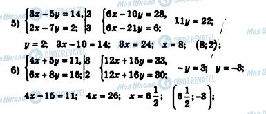 ГДЗ Алгебра 7 клас сторінка 199