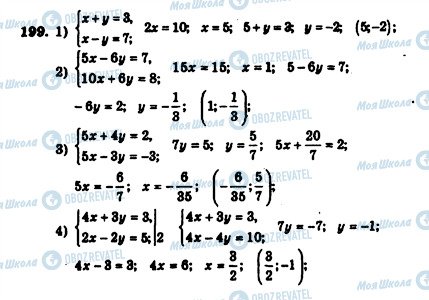 ГДЗ Алгебра 7 класс страница 199
