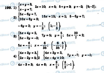 ГДЗ Алгебра 7 клас сторінка 199