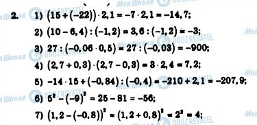 ГДЗ Алгебра 7 класс страница 2