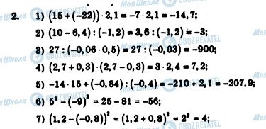 ГДЗ Алгебра 7 клас сторінка 2