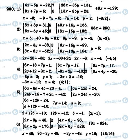 ГДЗ Алгебра 7 класс страница 200