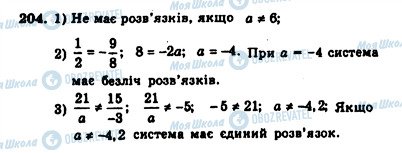 ГДЗ Алгебра 7 клас сторінка 204