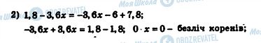 ГДЗ Алгебра 7 клас сторінка 21