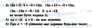 ГДЗ Алгебра 7 клас сторінка 27