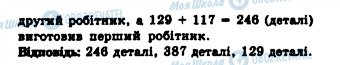 ГДЗ Алгебра 7 клас сторінка 34