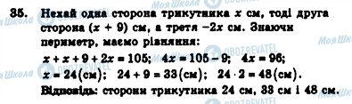 ГДЗ Алгебра 7 клас сторінка 35