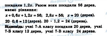 ГДЗ Алгебра 7 клас сторінка 39