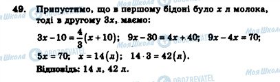 ГДЗ Алгебра 7 класс страница 49