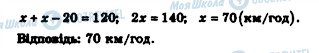 ГДЗ Алгебра 7 клас сторінка 50