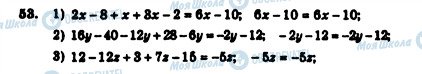 ГДЗ Алгебра 7 клас сторінка 53