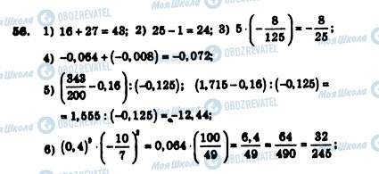 ГДЗ Алгебра 7 класс страница 56