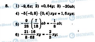 ГДЗ Алгебра 7 клас сторінка 8