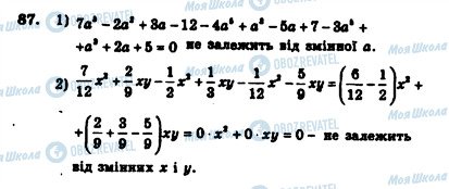 ГДЗ Алгебра 7 клас сторінка 87