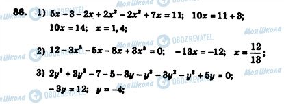 ГДЗ Алгебра 7 клас сторінка 88