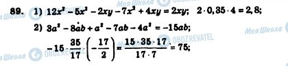 ГДЗ Алгебра 7 класс страница 89