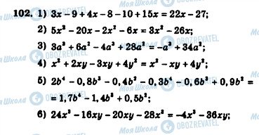 ГДЗ Алгебра 7 класс страница 102