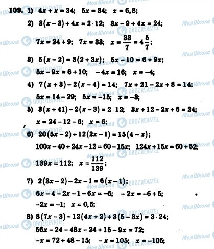 ГДЗ Алгебра 7 клас сторінка 109