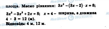 ГДЗ Алгебра 7 клас сторінка 110