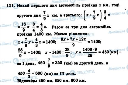 ГДЗ Алгебра 7 клас сторінка 111