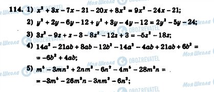 ГДЗ Алгебра 7 клас сторінка 114