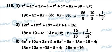 ГДЗ Алгебра 7 клас сторінка 115