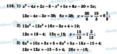 ГДЗ Алгебра 7 класс страница 115