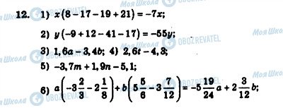 ГДЗ Алгебра 7 класс страница 12