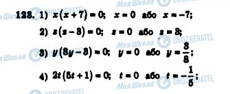 ГДЗ Алгебра 7 клас сторінка 123