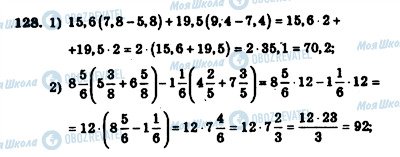 ГДЗ Алгебра 7 клас сторінка 128