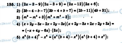 ГДЗ Алгебра 7 клас сторінка 135