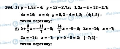 ГДЗ Алгебра 7 клас сторінка 184