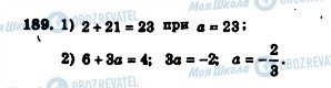 ГДЗ Алгебра 7 клас сторінка 189