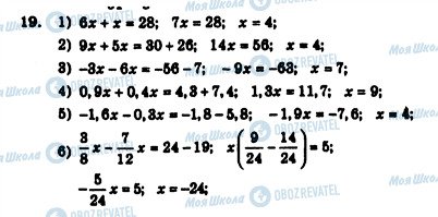 ГДЗ Алгебра 7 клас сторінка 19