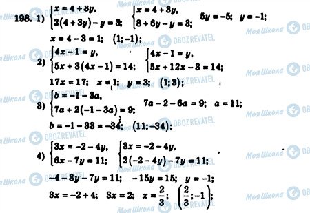 ГДЗ Алгебра 7 класс страница 198