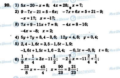 ГДЗ Алгебра 7 клас сторінка 20