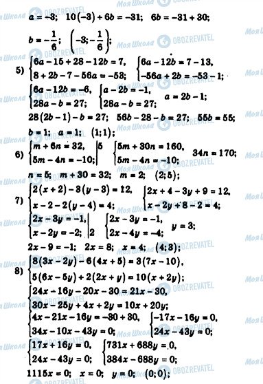 ГДЗ Алгебра 7 клас сторінка 200