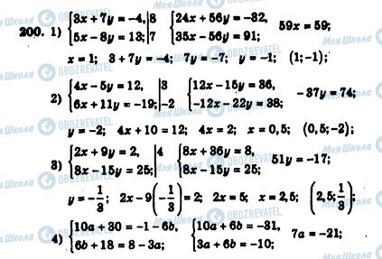 ГДЗ Алгебра 7 клас сторінка 200