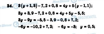 ГДЗ Алгебра 7 клас сторінка 24