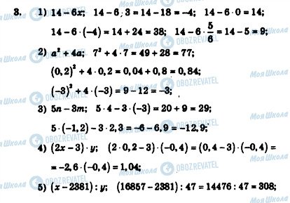 ГДЗ Алгебра 7 клас сторінка 3