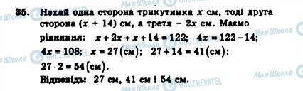 ГДЗ Алгебра 7 класс страница 35