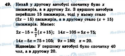 ГДЗ Алгебра 7 клас сторінка 49