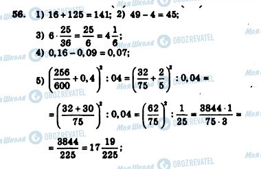 ГДЗ Алгебра 7 клас сторінка 56