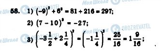 ГДЗ Алгебра 7 клас сторінка 58