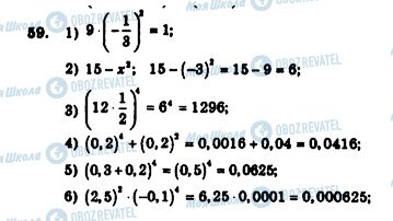 ГДЗ Алгебра 7 класс страница 59