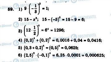 ГДЗ Алгебра 7 клас сторінка 59